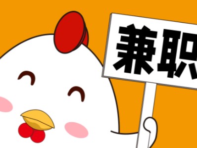 燕郊宝妈居家带娃线上兼职赚钱项目有哪些推荐