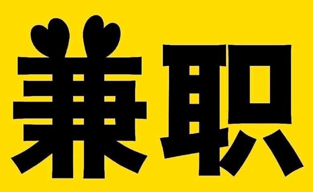 燕郊网上兼职哪里找