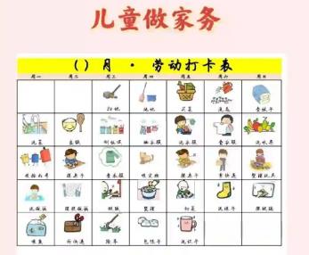 燕郊儿童做家务年龄对照表