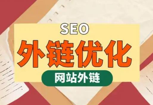 燕郊seo优化可以发布外链的网站资源平台